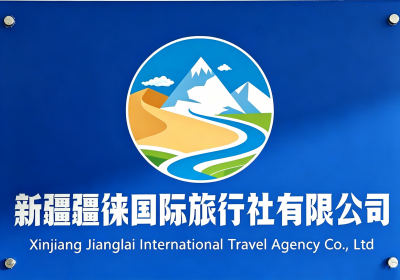 公司介绍