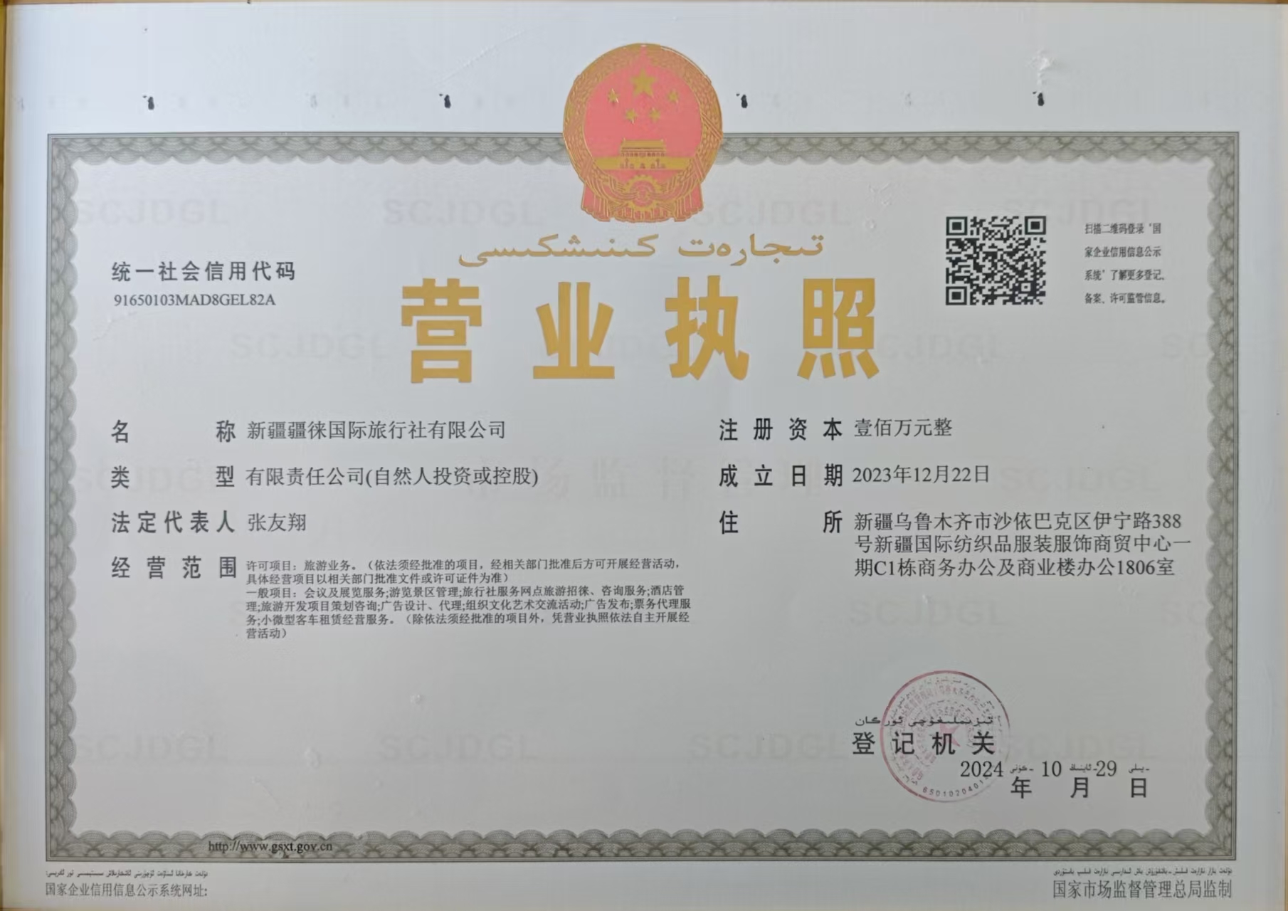 关于我们
